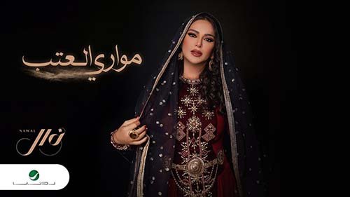 Mary Al3tab