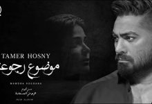Mawdo3 Rogo3na