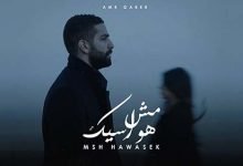 Msh Hawasek