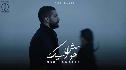 Msh Hawasek