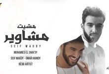 Mshet Mashwer