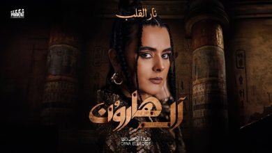 Nar Alalb