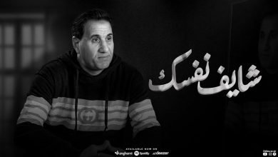 SHayef Nafsak