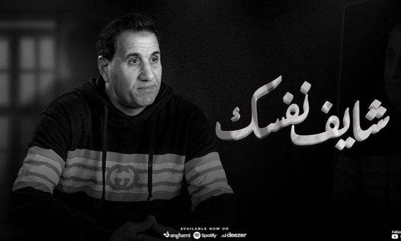 SHayef Nafsak