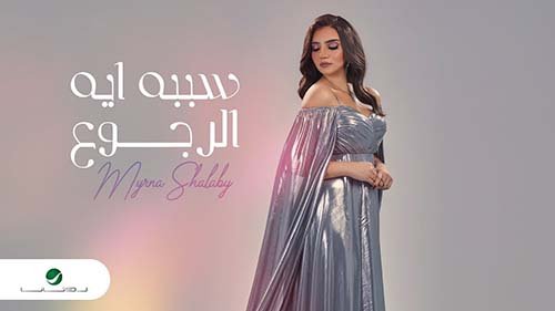 Sababo Eh