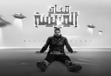 Sabah almrasa