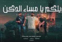 Welcom Ya Msaa