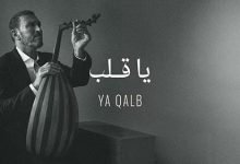 Ya Alb