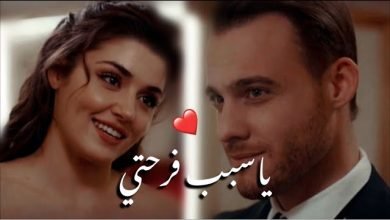 Ya Sabab Farhty