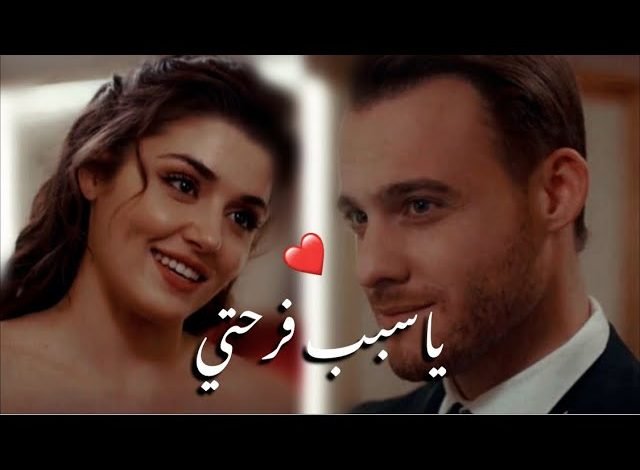 Ya Sabab Farhty