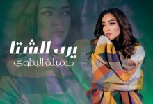 Yrod Alshta