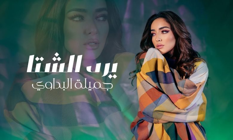 Yrod Alshta