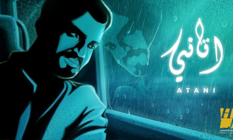 كلمات اغنية اتاني حسين الجسمي