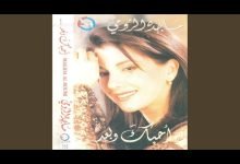 كلمات اغنية القلب المفتوح ماجدة الرومي