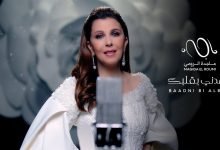 كلمات اغنية بعدني بقلبك ماجدة الرومي
