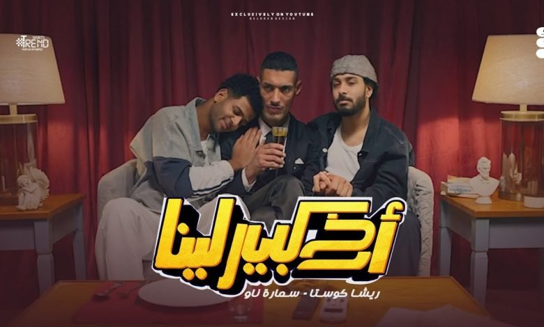 Akh Keber