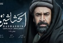 Al7shashen