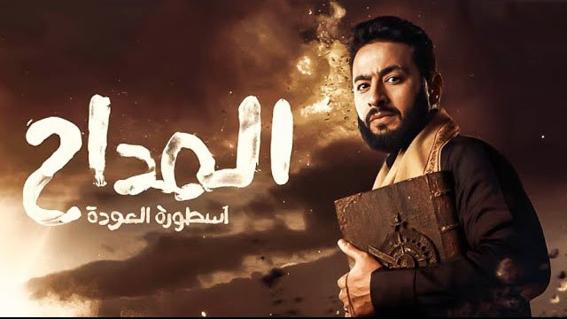 Almadah