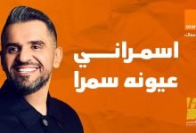 Asmarani