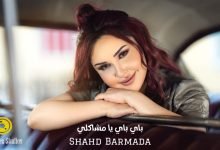 Bay Bay Ya mashakly