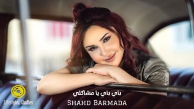 Bay Bay Ya mashakly