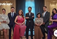 Dayman 3la Baly