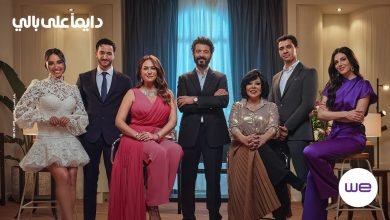 Dayman 3la Baly