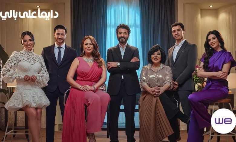 Dayman 3la Baly