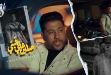 Habelen 3la Rabty