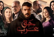 Haq Arab 2