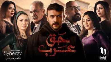 Haq Arab 2
