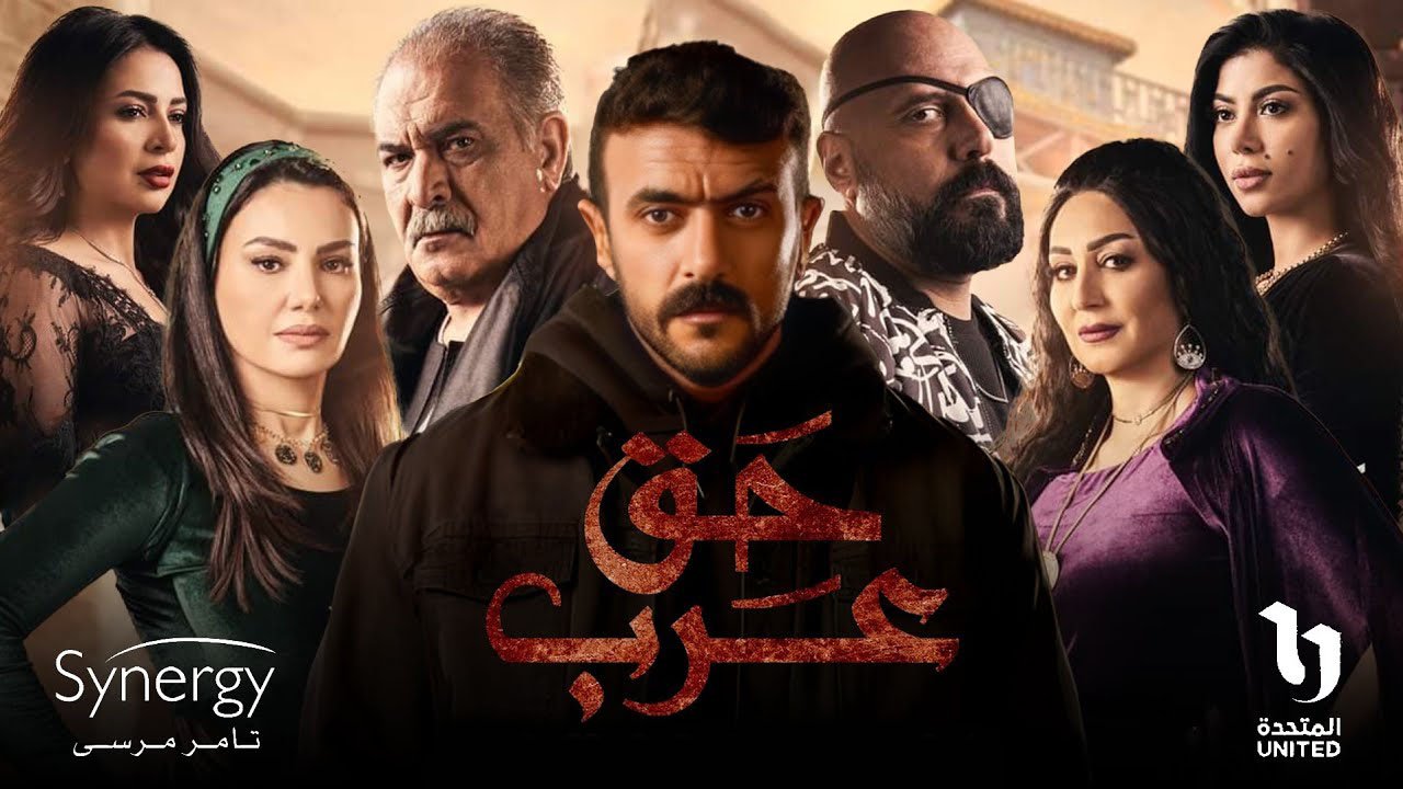 Haq Arab 2
