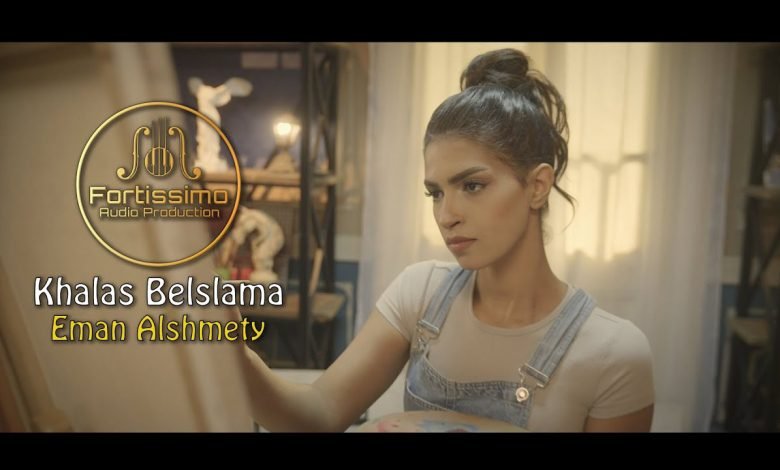 Khalas Belslama