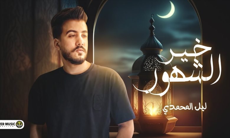 Kher Alshhor