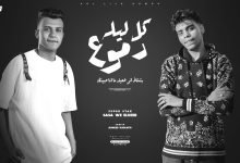 Kol Lila Dmo3