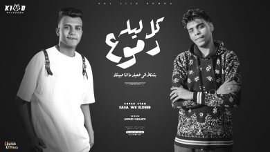 Kol Lila Dmo3