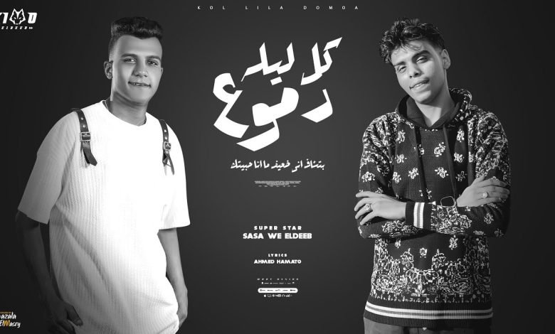 Kol Lila Dmo3