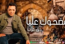 Mad7ok 3laya