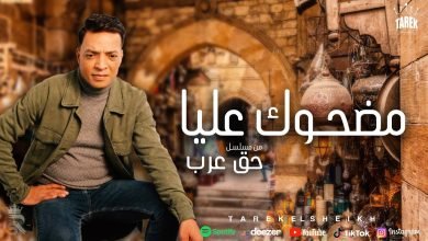 Mad7ok 3laya