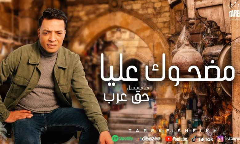 Mad7ok 3laya