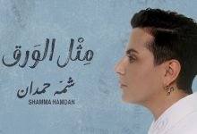 Methl Alwra2