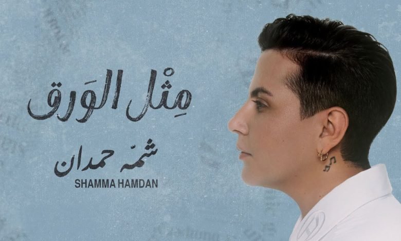 Methl Alwra2
