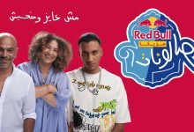 Msh 3ayez Wmnhbesh