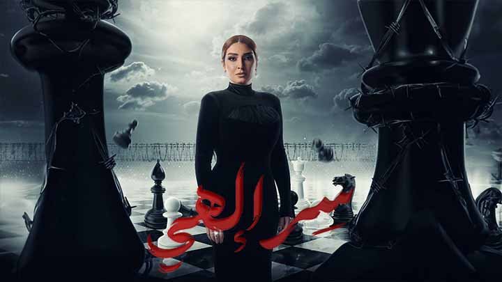 Ser Alahy