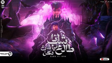 Shab Tale3