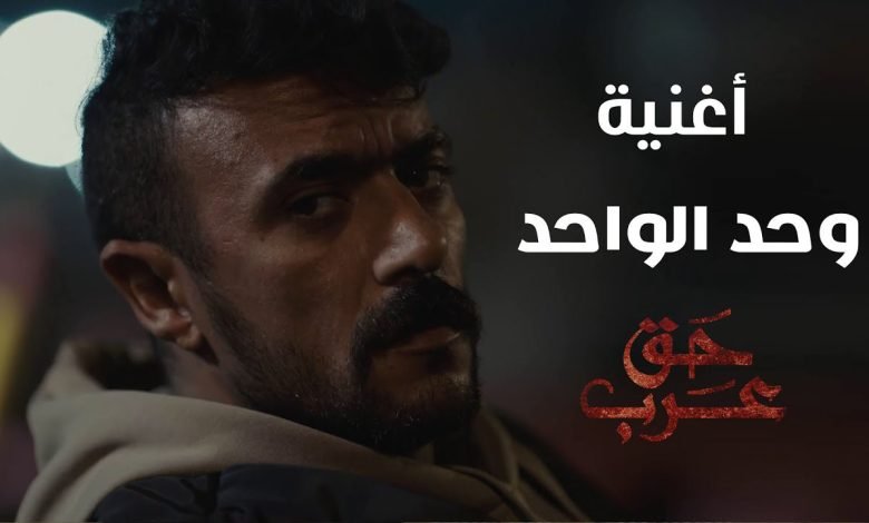 Wahd Alwahed