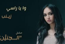 Waya Rasy