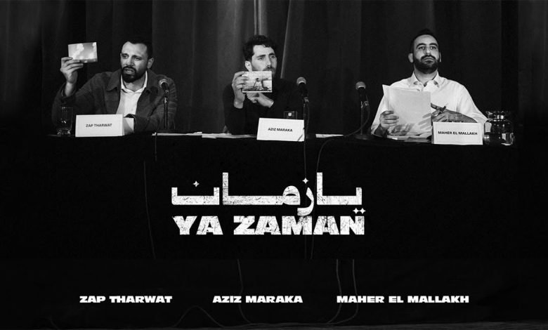 Ya Zaman