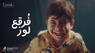 فرقع لوز