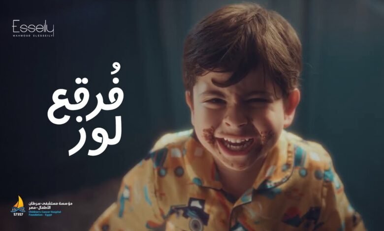 فرقع لوز